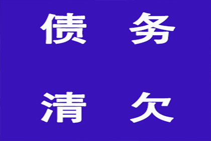 面对欠款不还的困境，如何应对？