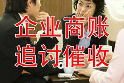 对付拖欠债务者的有效措施