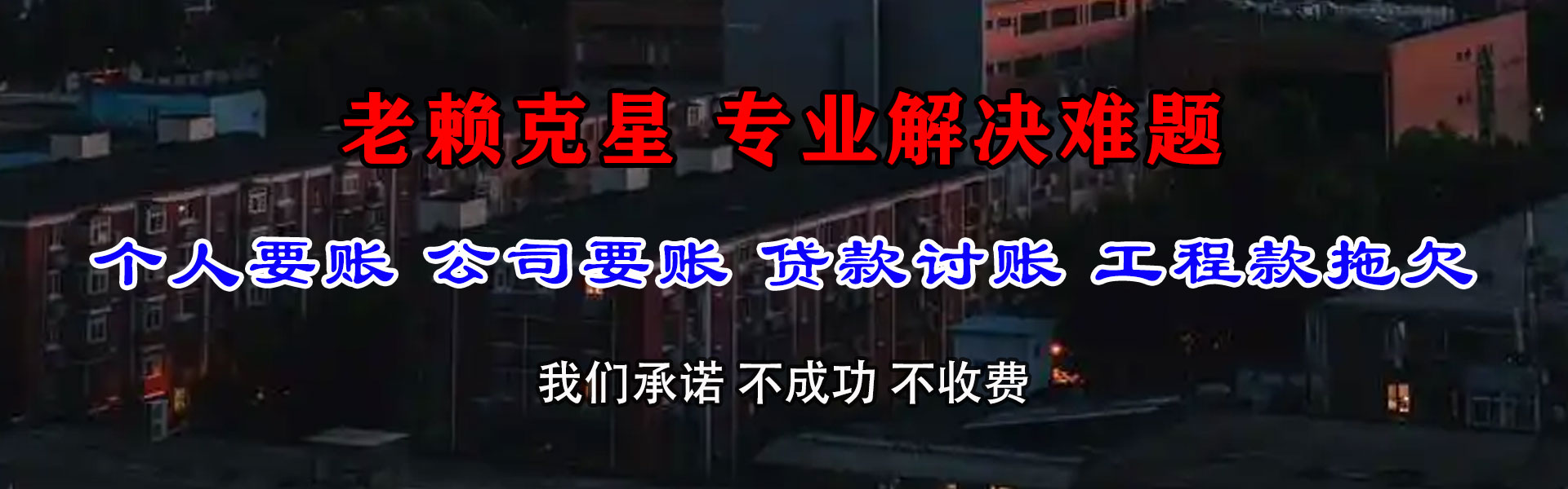 丰城追债公司